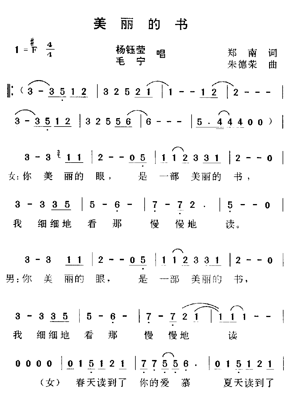 美丽的书