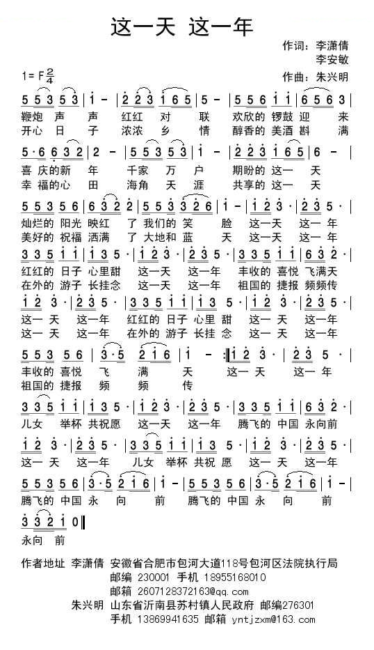 这一天 这一年