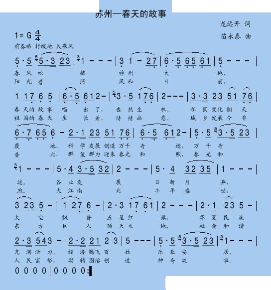 苏州---春天的故事