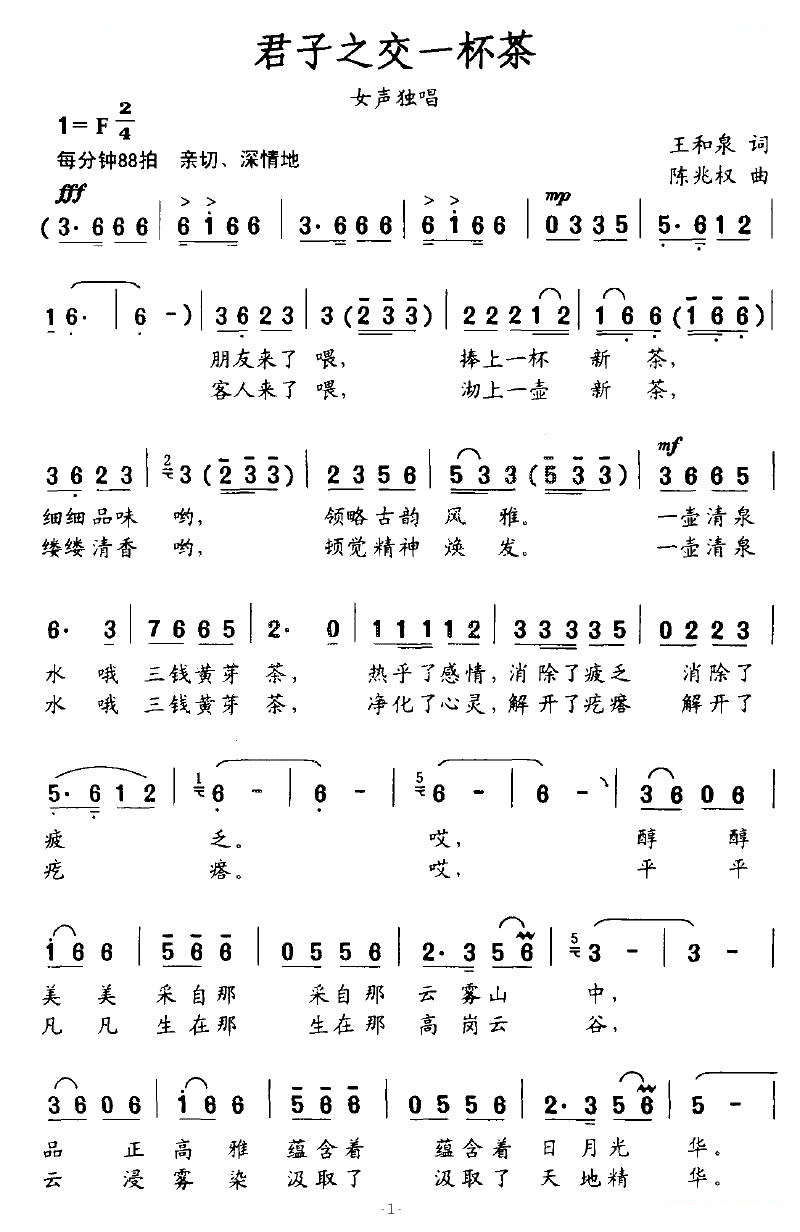 君子之交一杯茶