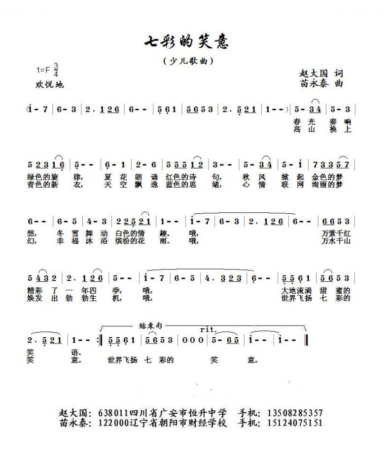 七彩的笑意