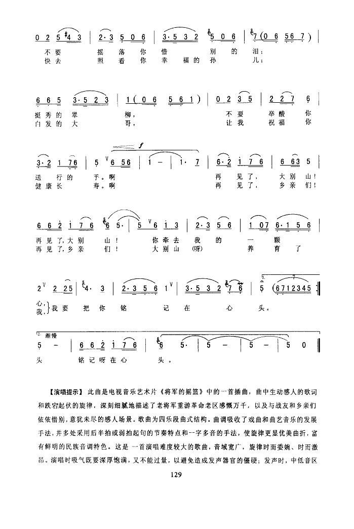 再见了大别山