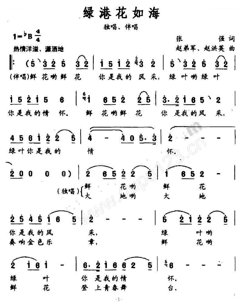 绿港花如海