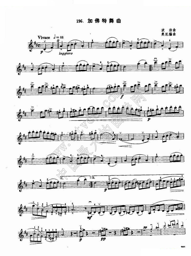 加佛特舞曲 