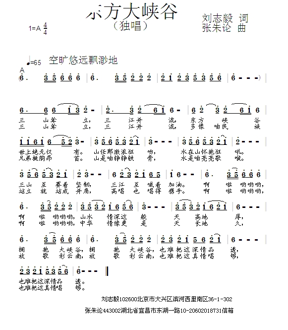 东方大峡谷