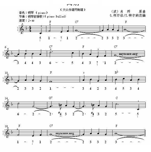 离别（肖邦曲） 