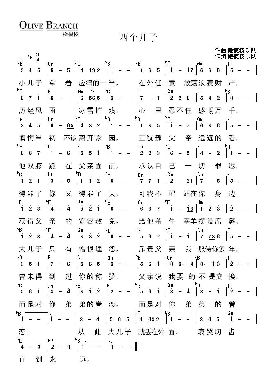 两个儿子