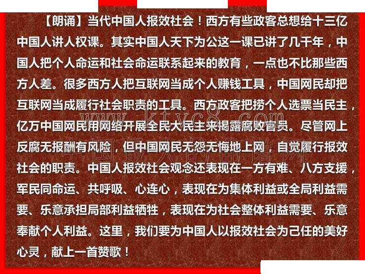 中国人报效社会（歌唱中国人组歌之三） 