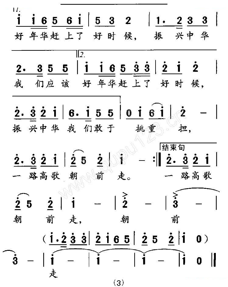 我们八零后
