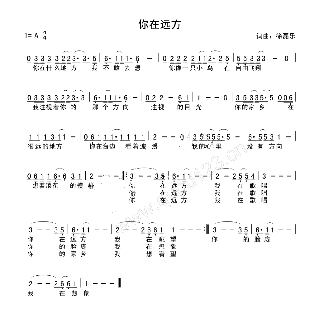 你在远方（徐磊乐词曲）