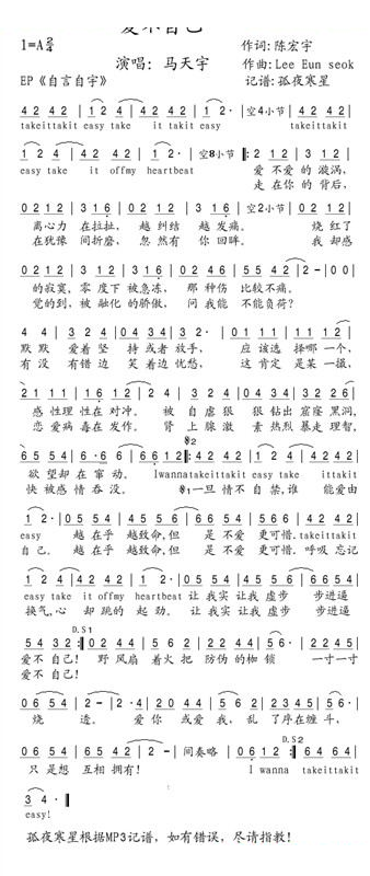 爱不自己