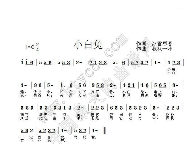 小白兔（冰雪思语词 秋枫一叶曲） 