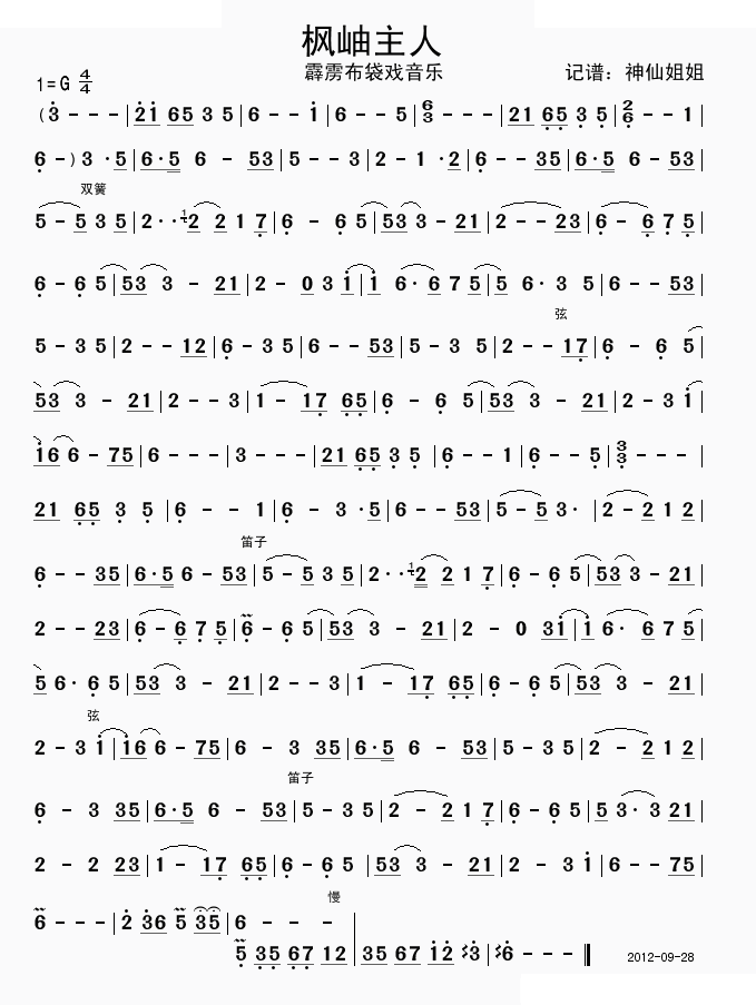 枫岫主人