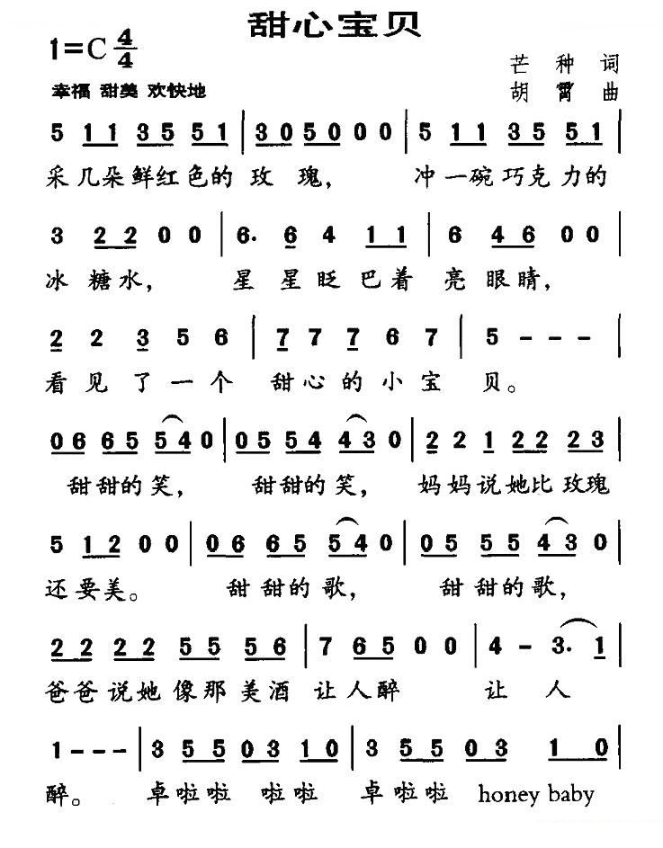 甜心宝贝