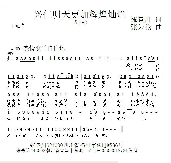 兴仁明天更加辉煌灿烂