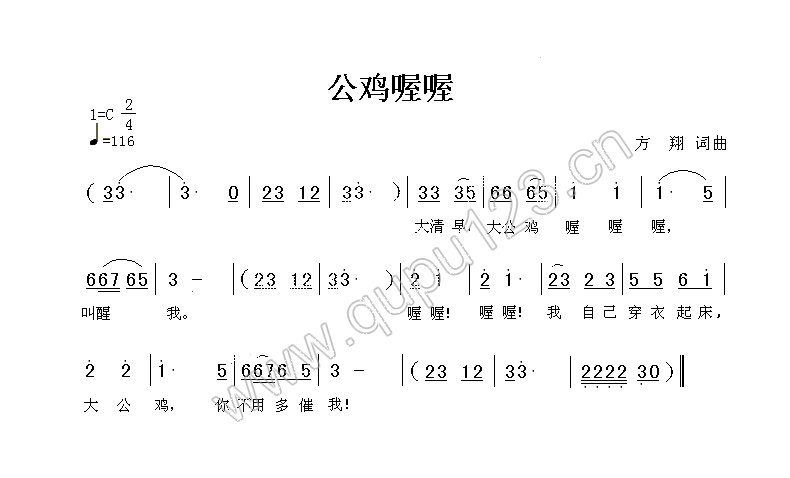 公鸡喔喔