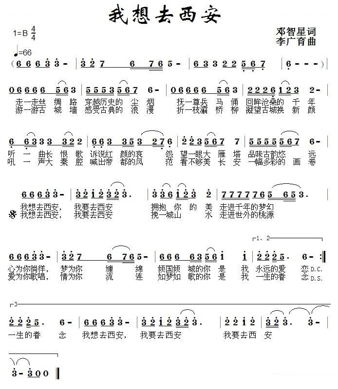 我想去西安