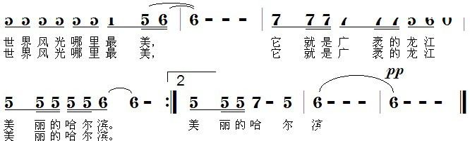 美丽的哈尔滨