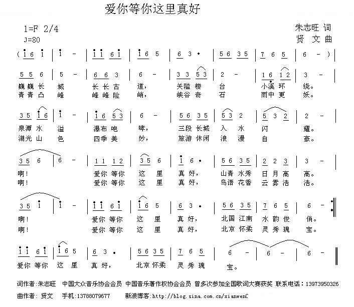 爱你等你这里真好
