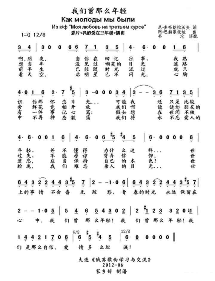 我们曾那么年轻[俄]