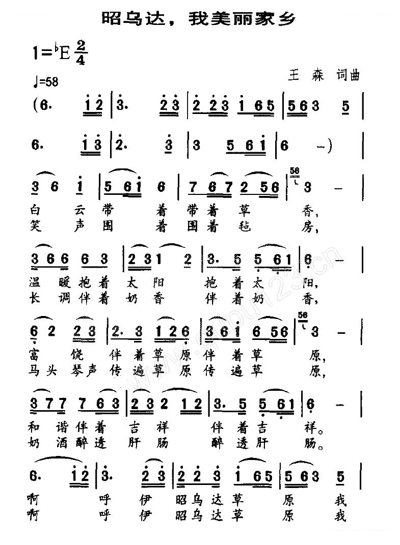 昭乌达，我美丽家乡