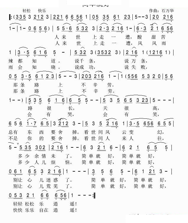 简单就好 