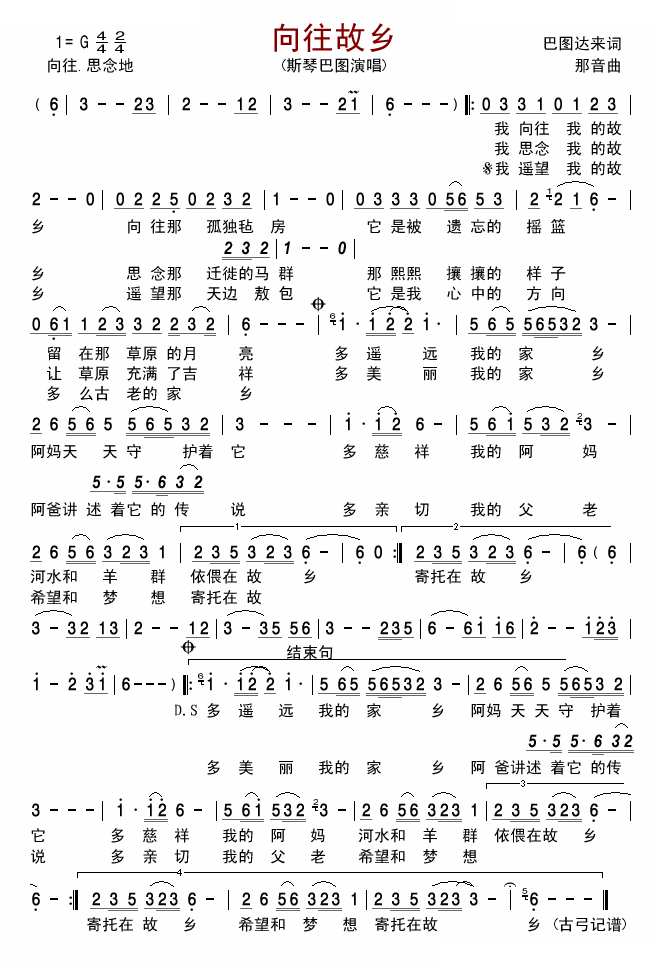 向往故乡
