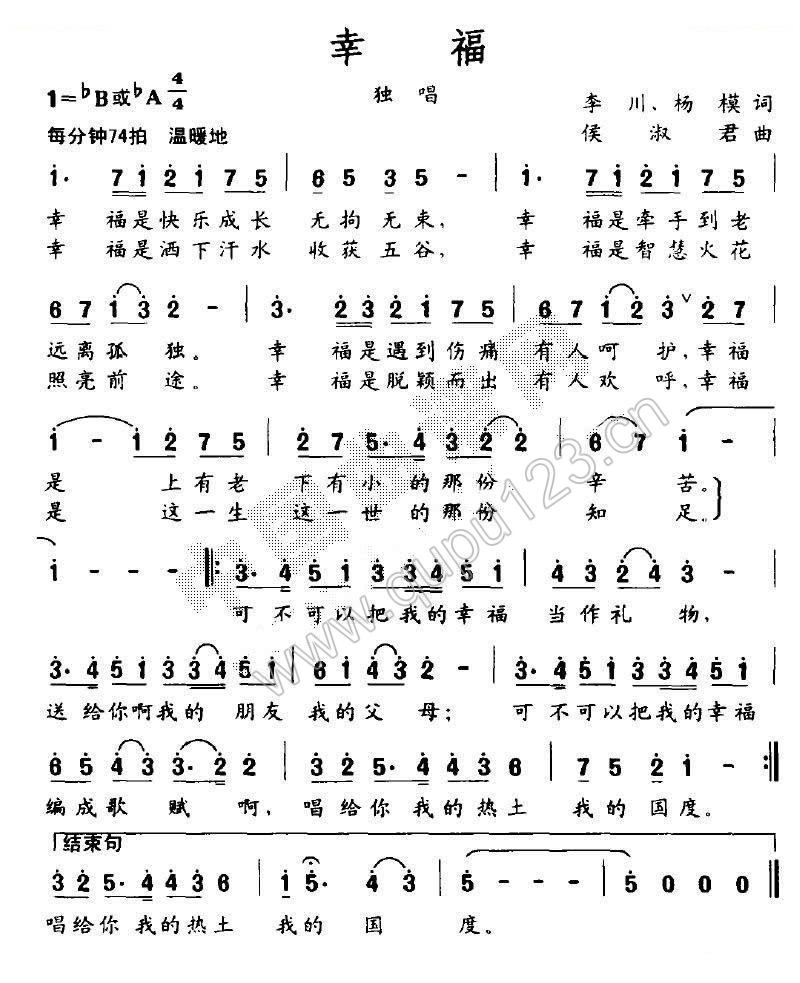 幸福
