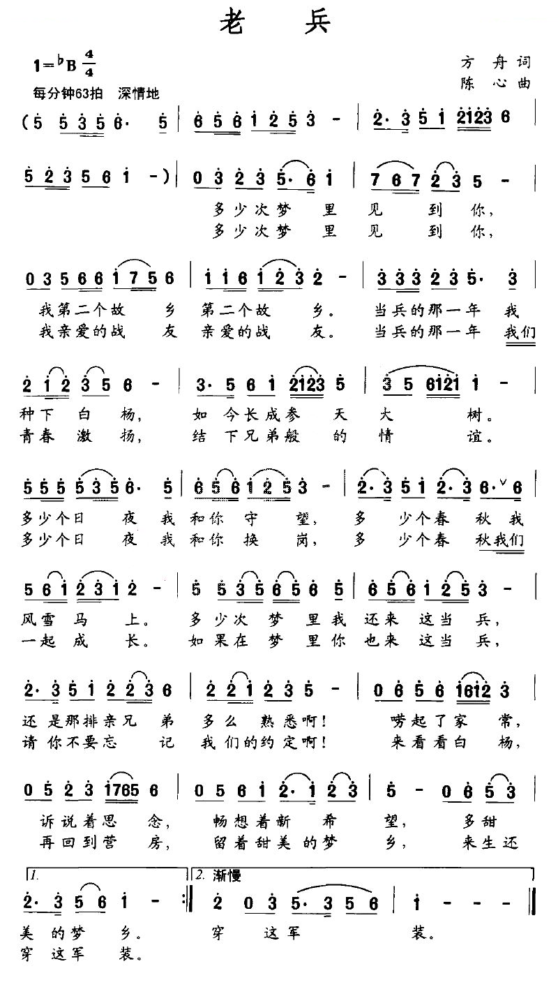 老兵