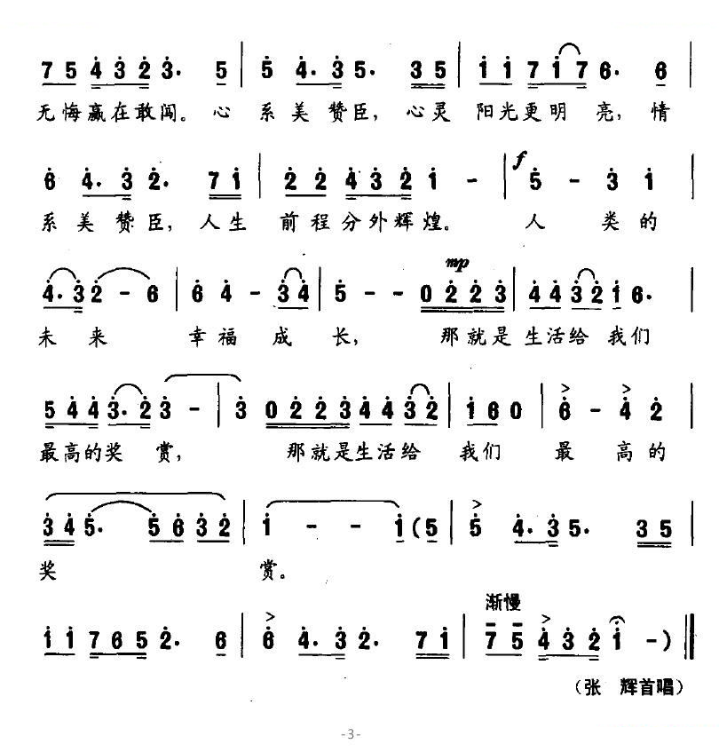 情系美赞臣（美赞臣企业歌曲）