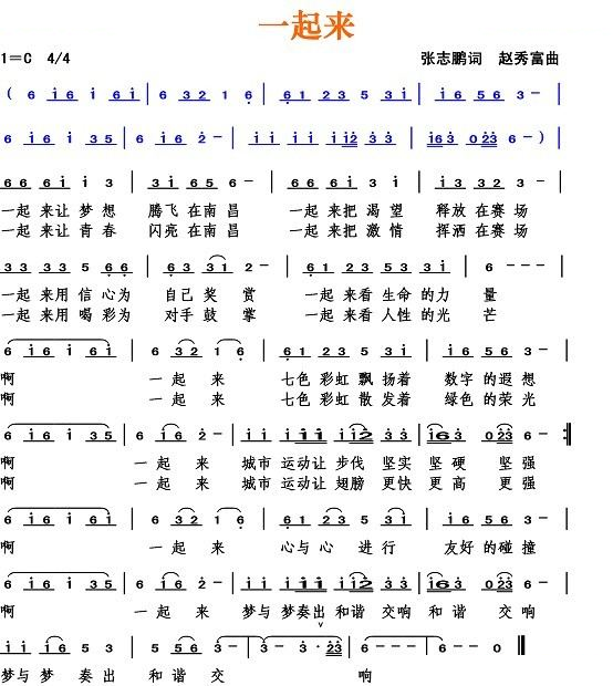 一起来