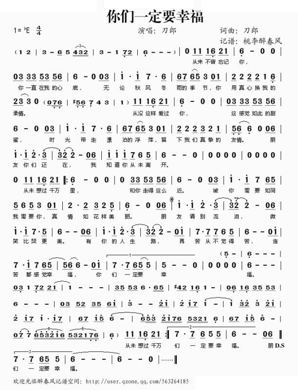 你们一定要幸福 