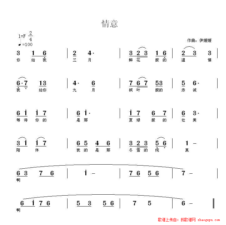 情意