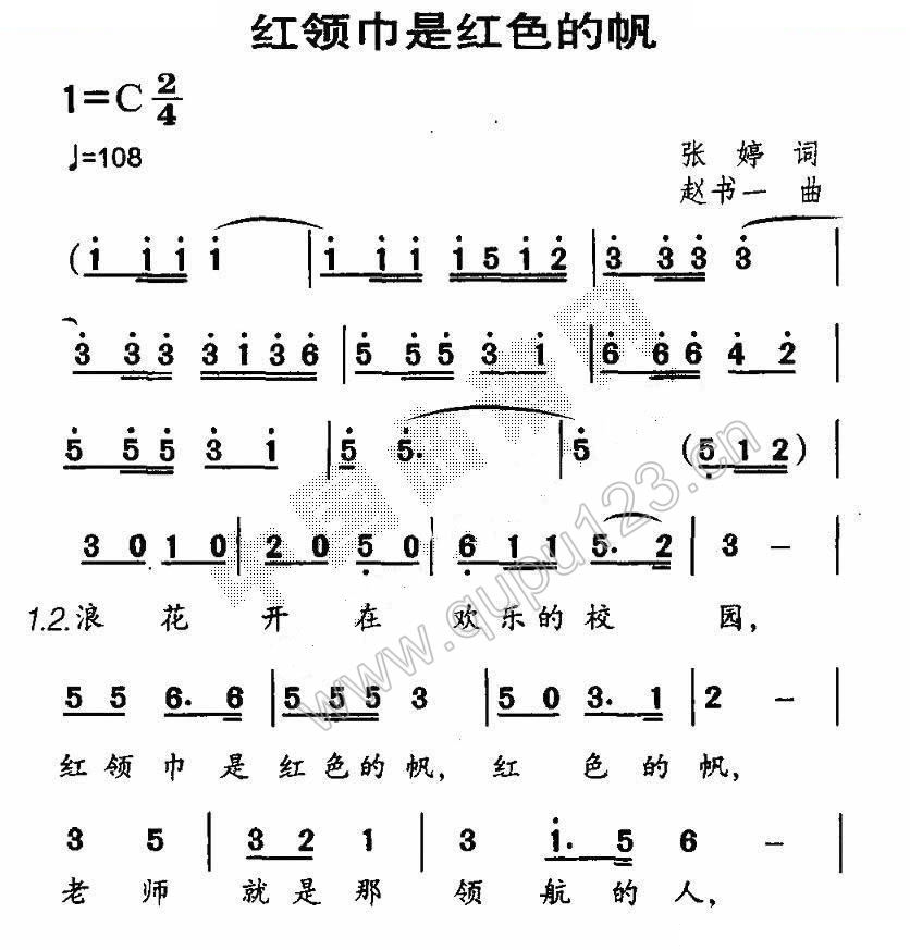 红领巾是红色的帆