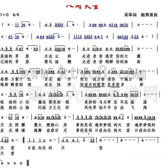 人间天堂 