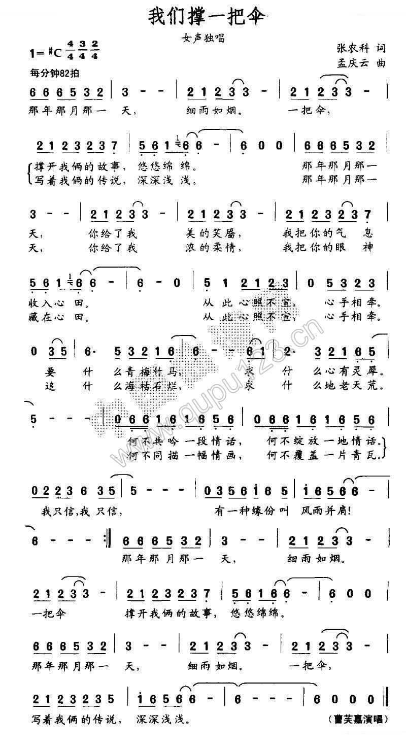 我们撑一把伞