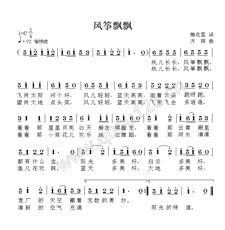 风筝飘飘（梅花雪词 方翔曲）