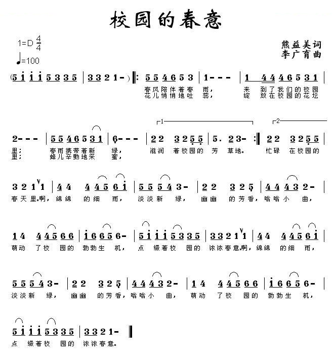 校园的春意