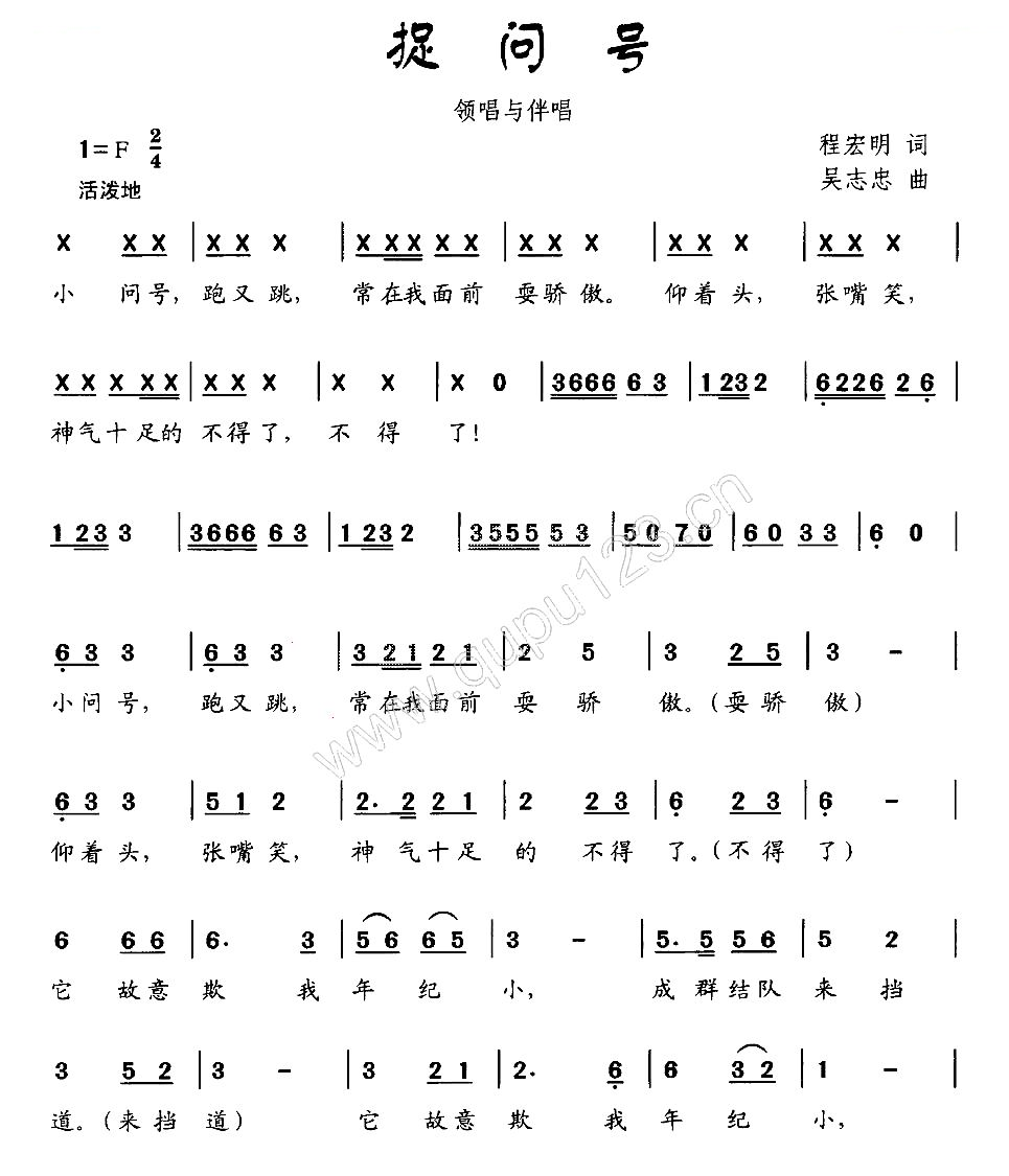 捉问号