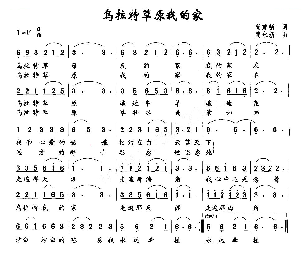 乌拉特草原我的家