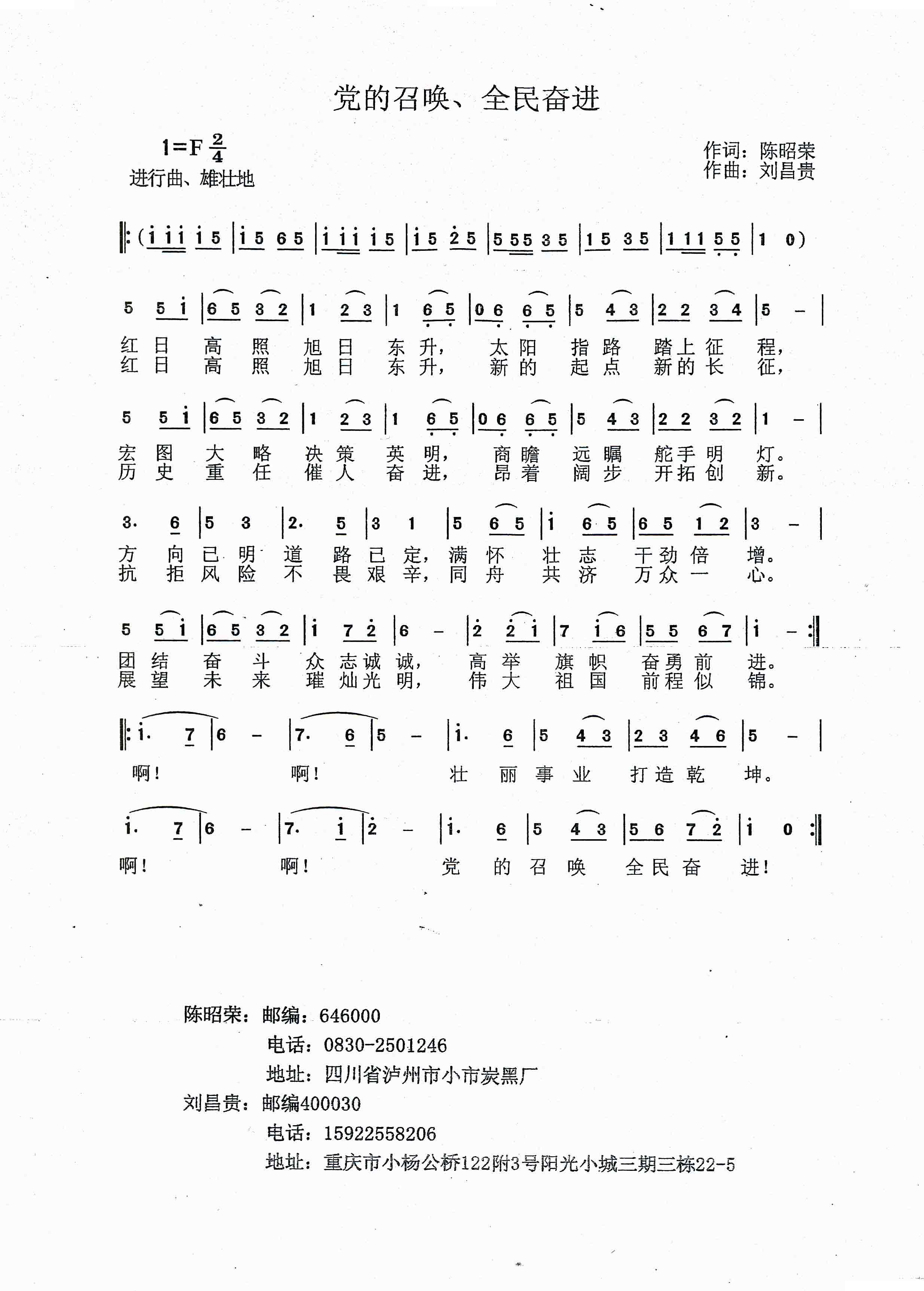 党的召唤，全民奋进 