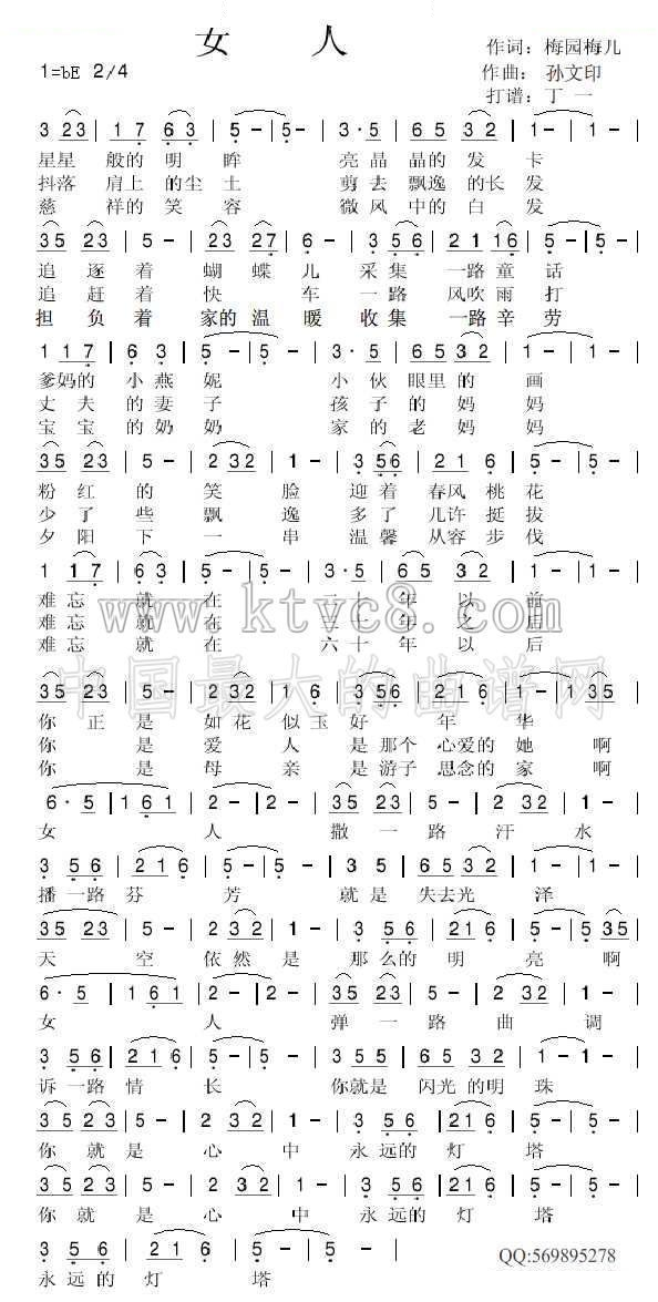 女人 