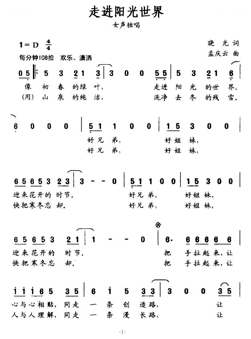 走进阳光世界