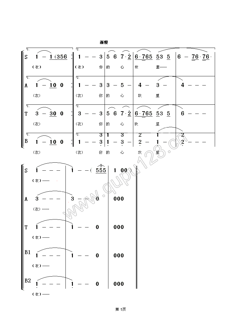 祖国啊，我永远热爱你（京歌混声合唱、朱顺宝合唱改编版）