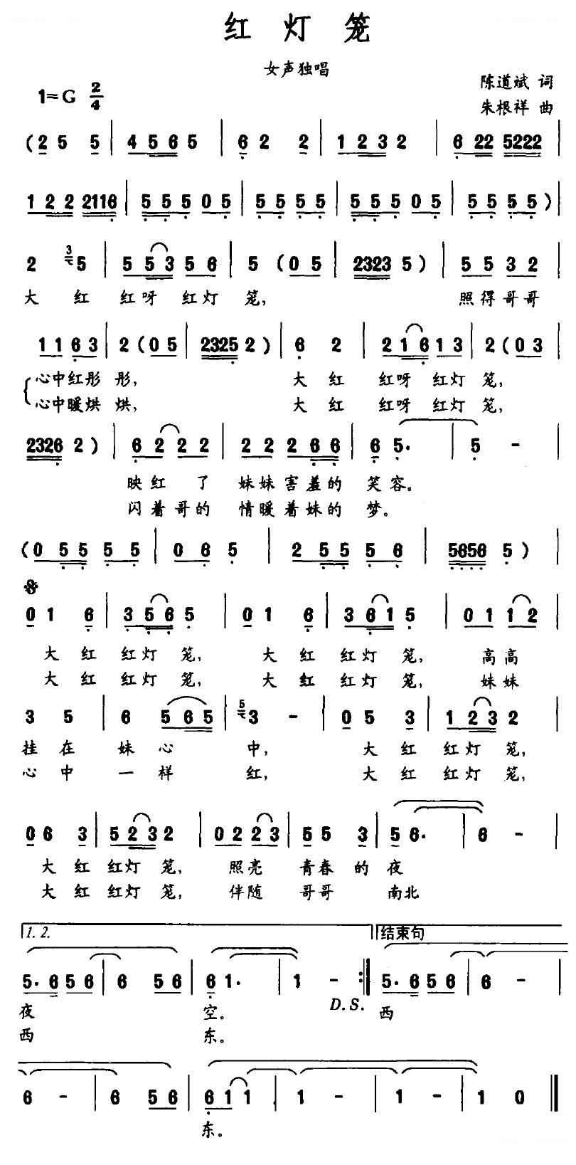 红灯笼