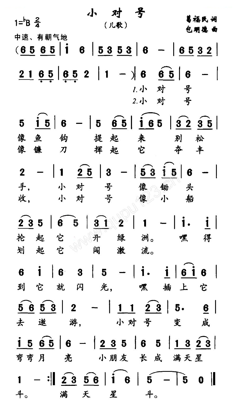小对号