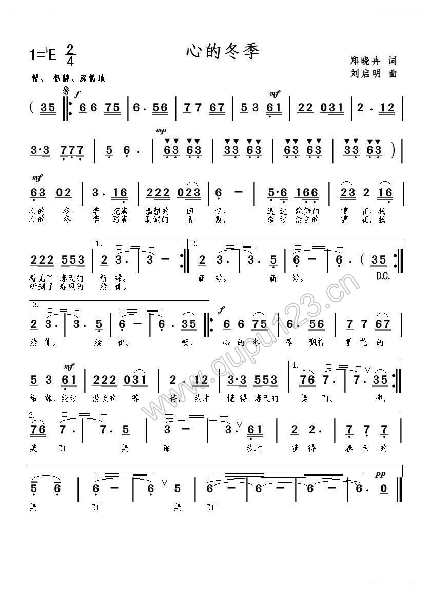 心的冬季（郑晓卉词 刘启明曲）