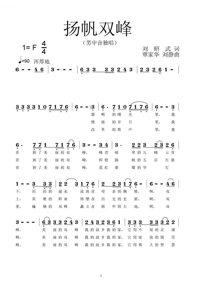 杨凡双峰