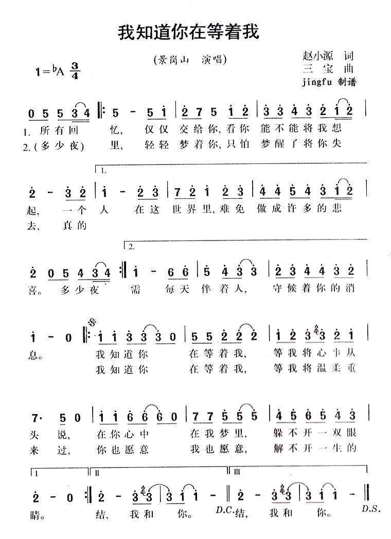 我知道你在等着我