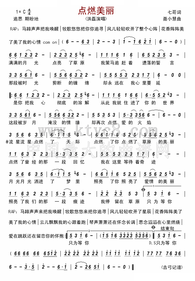 点燃美丽 